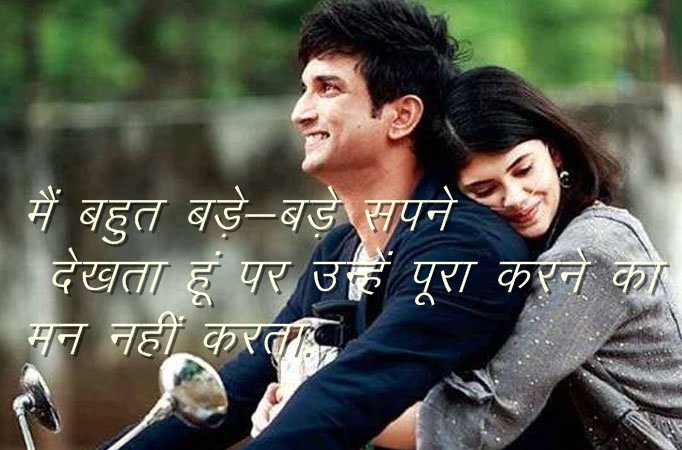 Best 10 Dialogues from ‘ Dil Bechara’ Sushant Singh Rajput Movie